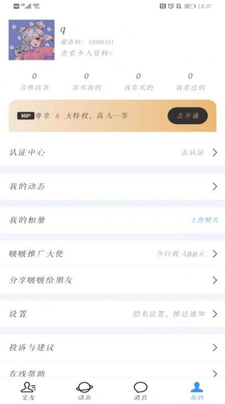 bobo啵啵app官方版下载 bobo啵啵app官方版下载