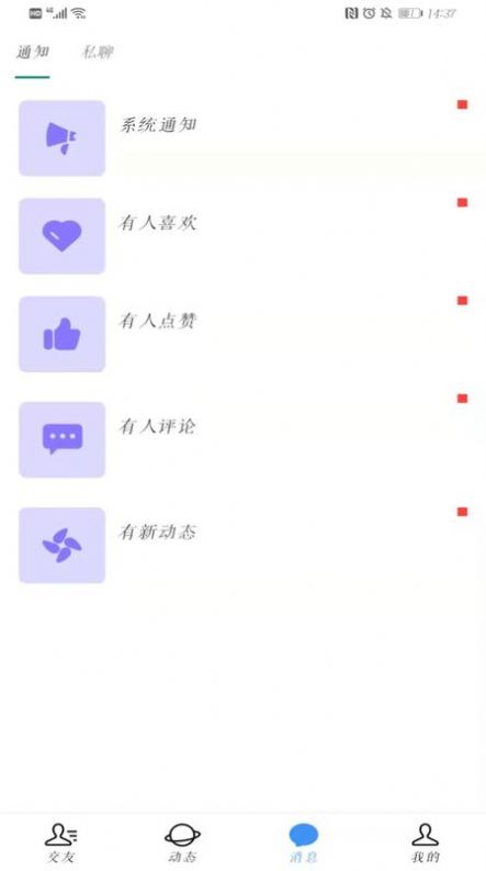 bobo啵啵app官方版下载 bobo啵啵app官方版下载