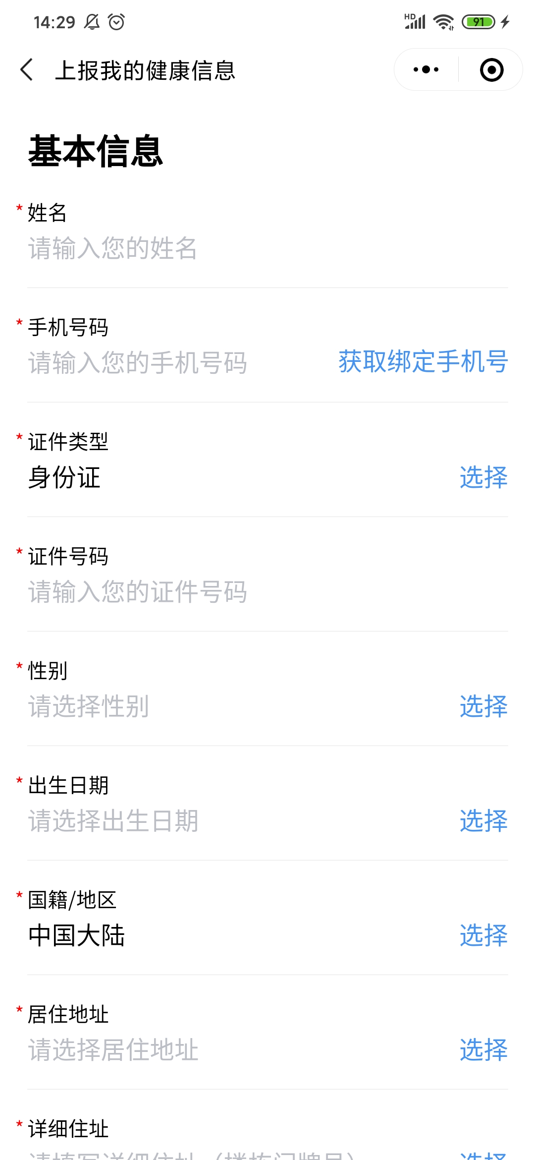 武汉战役微信app官方版 武汉战役微信app官方版