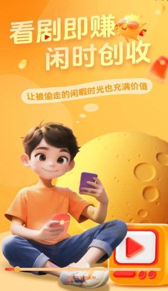 小金牛短剧官方手机版下载 小金牛短剧官方手机版下载