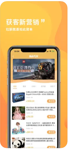 优铺云商app安卓版下载 优铺云商app安卓版下载