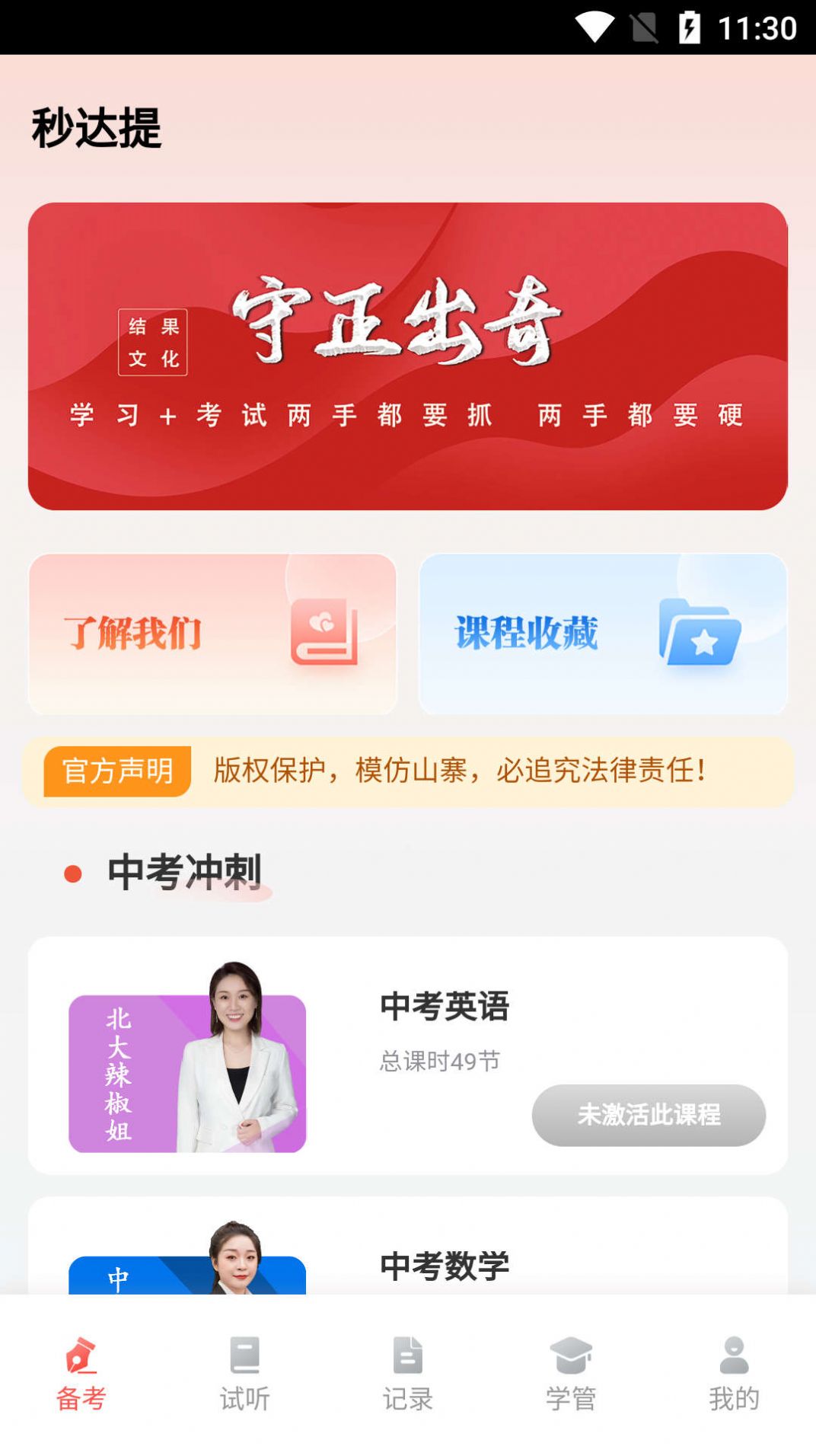 �����γ�app�ٷ�����