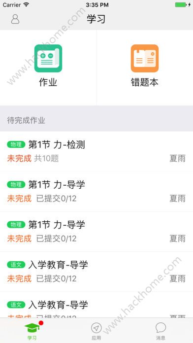 宁波智慧教育平台官方手机版 宁波智慧教育平台官方手机版