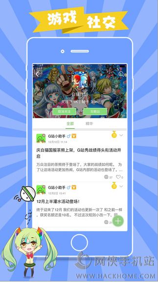 咕噜咕噜游戏社交app手机版 咕噜咕噜游戏社交app手机版
