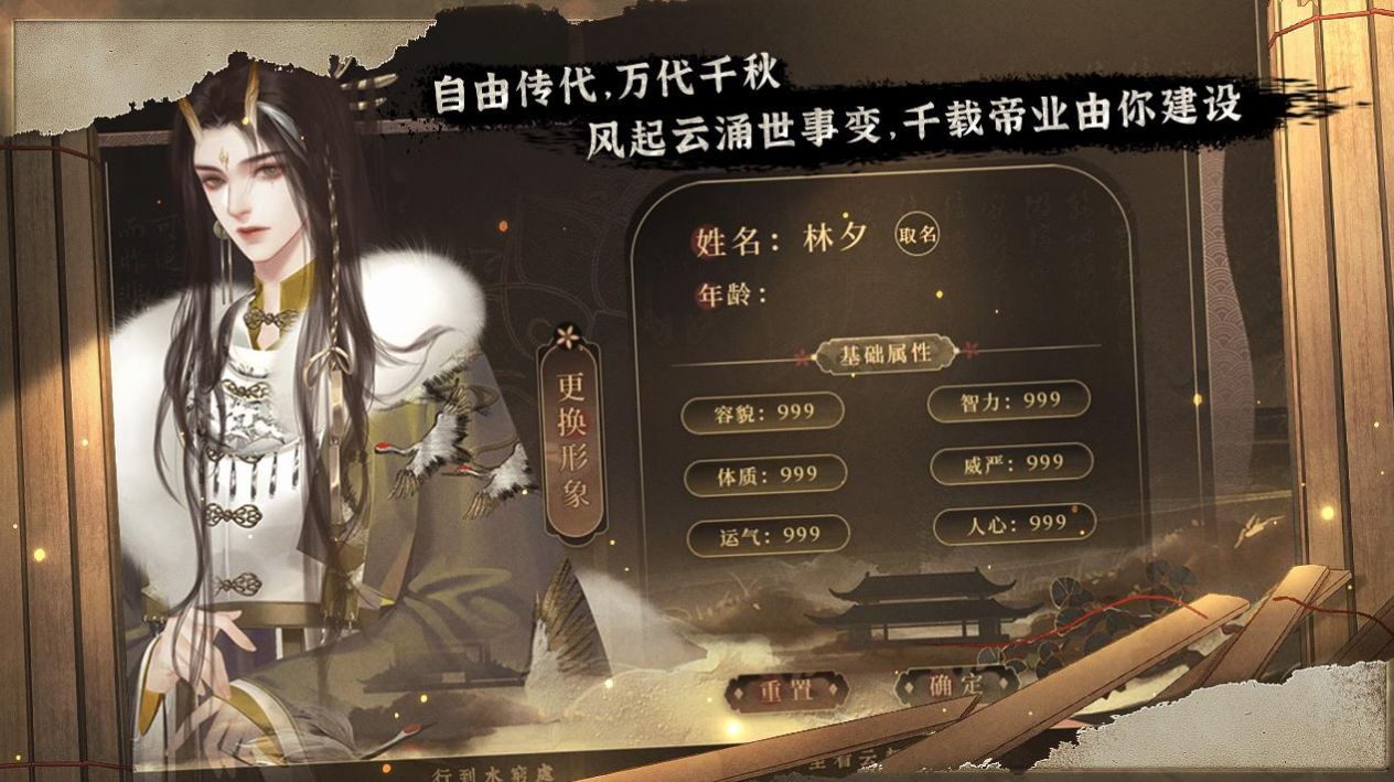 千秋百代帝王一小时内测下载正版 千秋百代帝王一小时内测下载正版