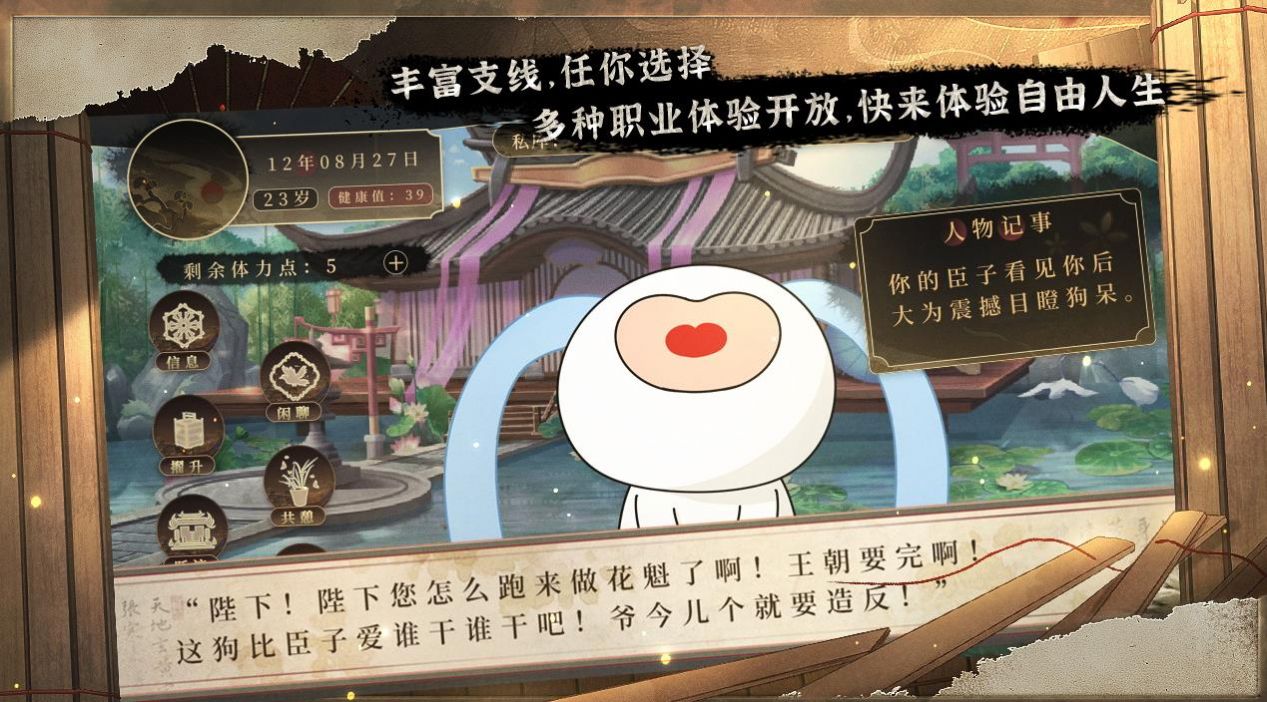 千秋百代帝王一小时内测下载正版 千秋百代帝王一小时内测下载正版