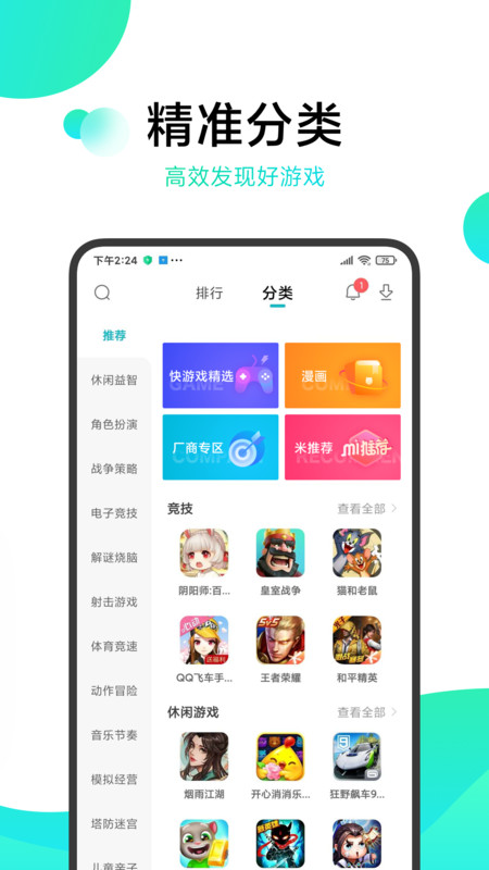 小米游戏中心安装免费 小米游戏中心安装免费