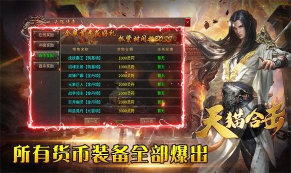 天猫合击官方正式版下载 天猫合击官方正式版下载
