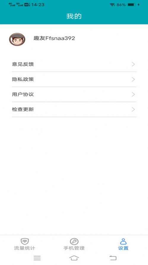 绿野流量软件安卓版下载 绿野流量软件安卓版下载