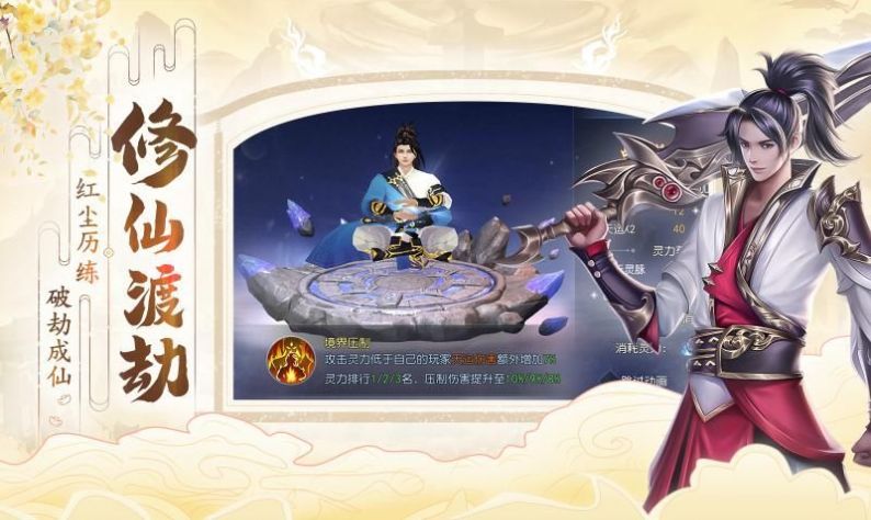 仙天神域破雪刃手游正式官方版 仙天神域破雪刃手游正式官方版