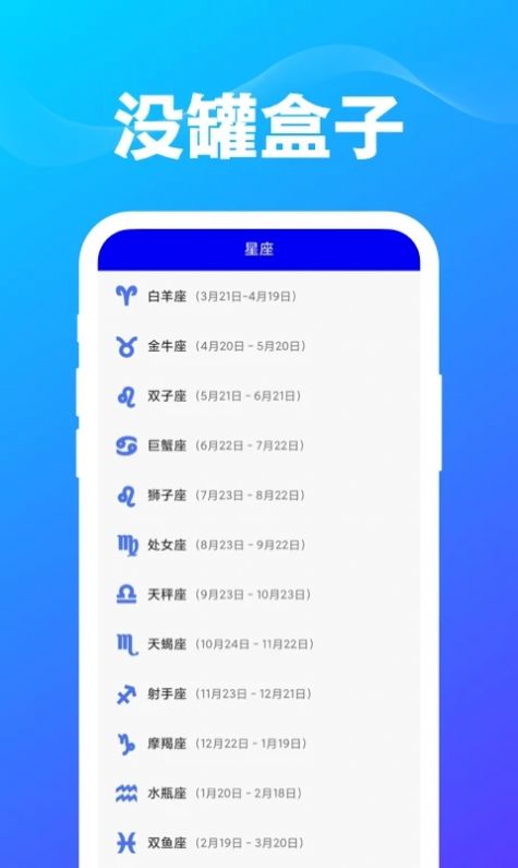 没罐盒子app手机版下载 没罐盒子app手机版下载