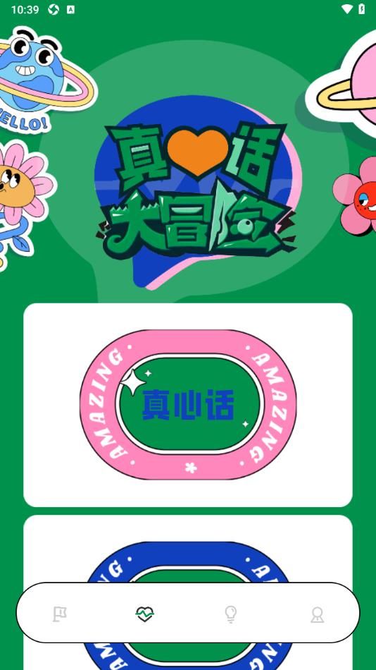 虫虫游玩盒官方下载手机版 虫虫游玩盒官方下载手机版