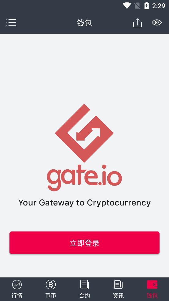 gateio交易所官方最新版下载 gateio交易所官方最新版下载