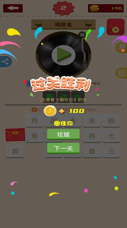 全民趣猜歌免费游戏下载正版 全民趣猜歌免费游戏下载正版