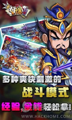 Q爆三国官方金币最新安卓版 Q爆三国官方金币最新安卓版