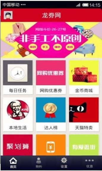 N购优惠券app官方下载手机版 N购优惠券app官方下载手机版