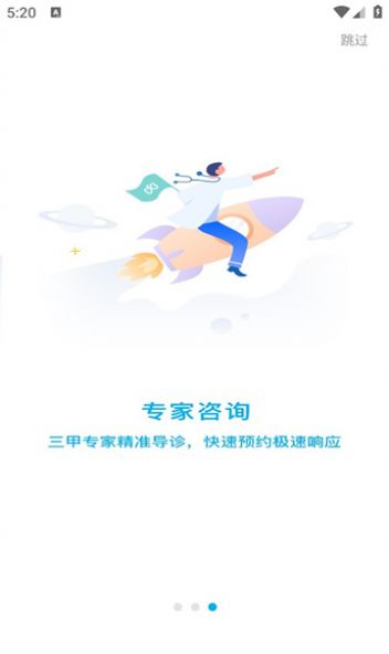 兴山线上医院app手机版下载 兴山线上医院app手机版下载
