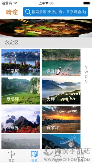 晴途app下载手机版 晴途app下载手机版