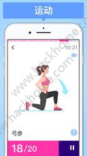 30天内减肥app官方版苹果手机下载 30天内减肥app官方版苹果手机下载