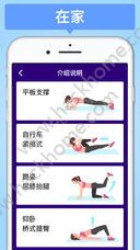 30天内减肥app官方版苹果手机下载 30天内减肥app官方版苹果手机下载