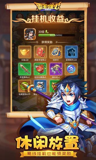 霸王雄心之乱世三国手游官方正式版 霸王雄心之乱世三国手游官方正式版