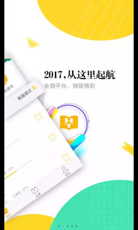 �����˹ٷ��ֻ���app����