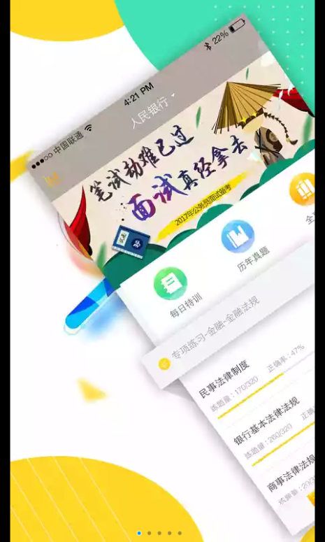 �����˹ٷ��ֻ���app����
