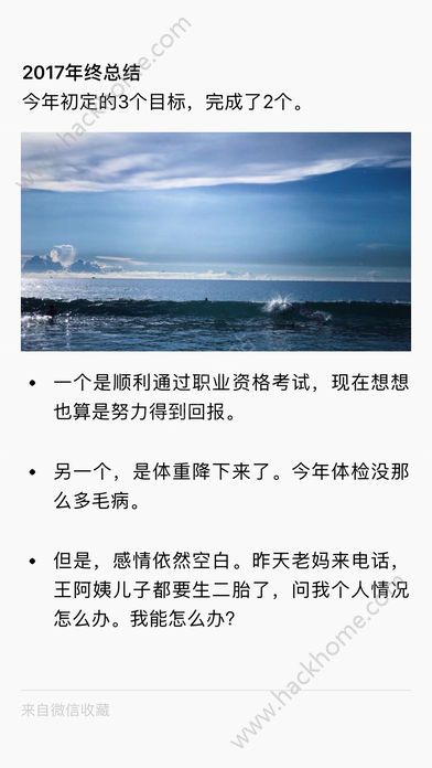 微信6.6.5测试版本下载 微信6.6.5测试版本下载
