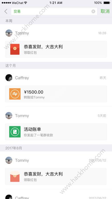 微信6.6.5测试版本下载 微信6.6.5测试版本下载
