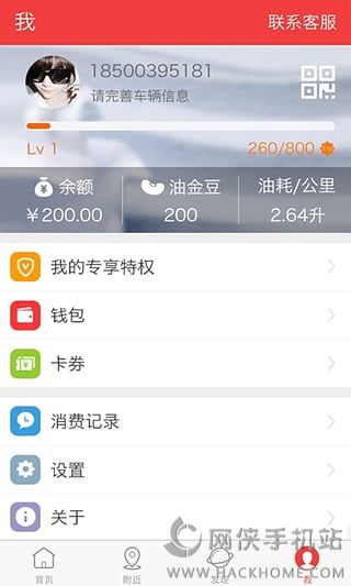 车到加油软件下载安卓版 车到加油软件下载安卓版