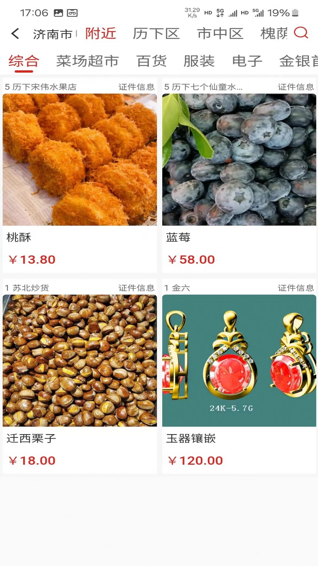 七个仙童大市场商城官方下载 七个仙童大市场商城官方下载
