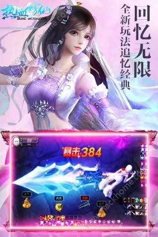 热血修仙OL手游最新安卓版 热血修仙OL手游最新安卓版