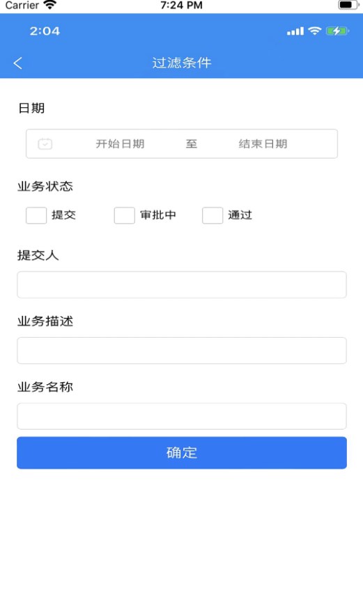 聚恒V+办公软件app下载 聚恒V+办公软件app下载