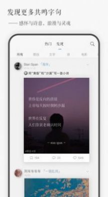 一言YAN文学创作社区app手机版下载 一言YAN文学创作社区app手机版下载
