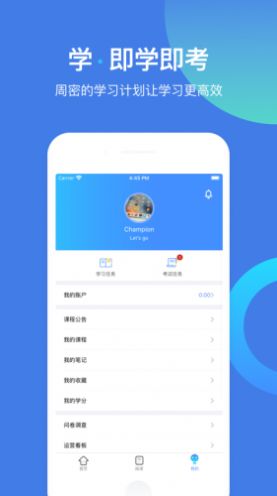 ��ѧ���主ʿ�����°汾app��׿����