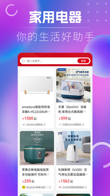 名品乐购商城app官方版下载 名品乐购商城app官方版下载