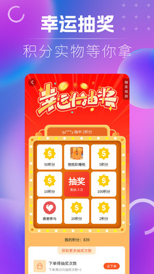 名品乐购商城app官方版下载 名品乐购商城app官方版下载