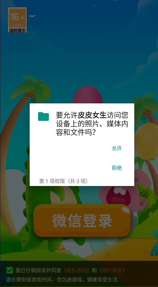 皮皮女生游戏试玩红包版下载 皮皮女生游戏试玩红包版下载