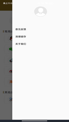 百家云安全账号管理app下载 百家云安全账号管理app下载