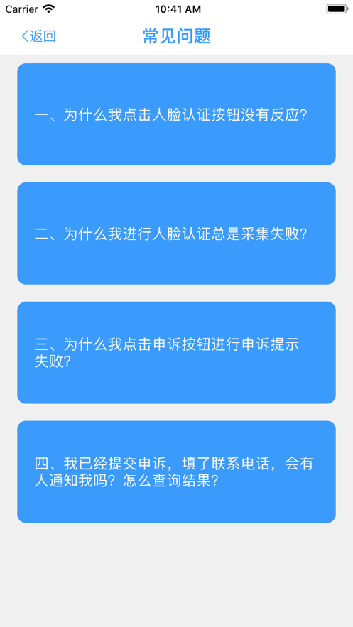 甘肃天水人社认证平台app官方版 甘肃天水人社认证平台app官方版