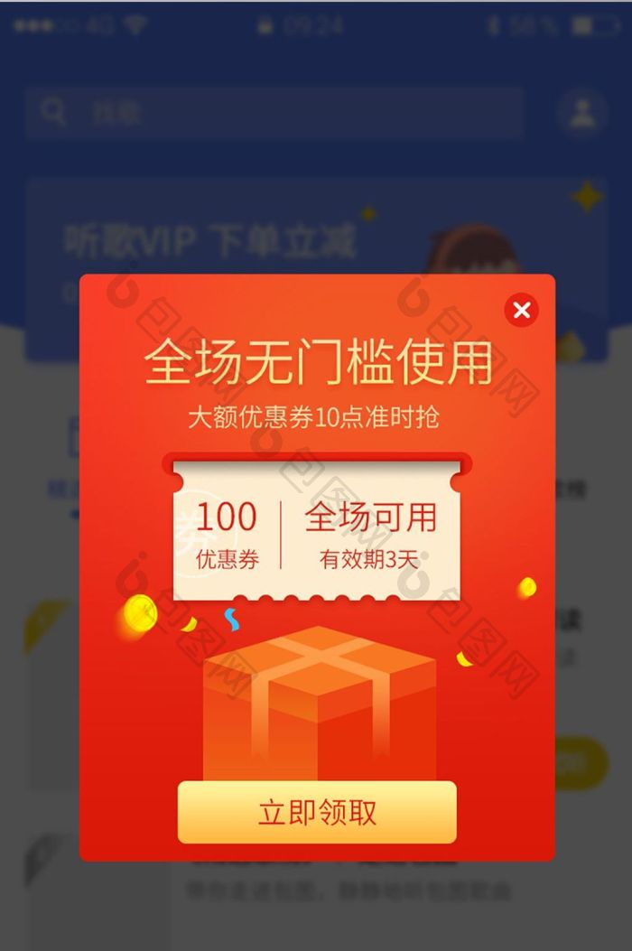 N购优惠券app官方下载手机版 优惠券搜索与使用界面展示