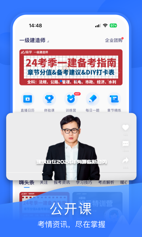 嗨学课堂app下载官方手机版 安装教程 安卓苹果通用 正版下载渠道