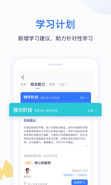 嗨学课堂app下载官方手机版 苹果安卓安装步骤 新手常见问题