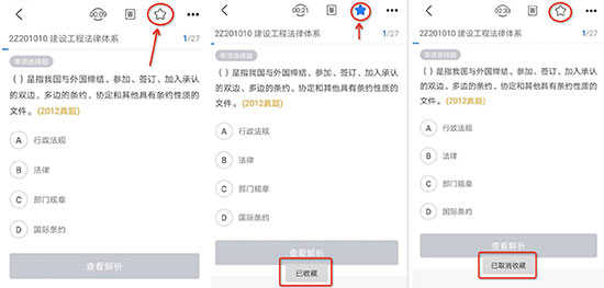 嗨学课堂app下载官方手机版 使用技巧 离线缓存 题库刷题
