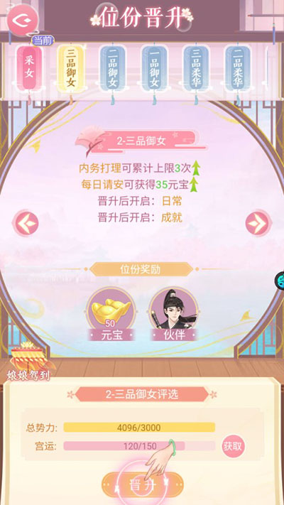 宫廷美人传手游官方测试版下载入口 安装界面 新手开局 攻略