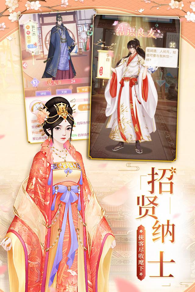 宫廷美人传手游官方测试版 新手开局 随从培养 阵容搭配 攻略