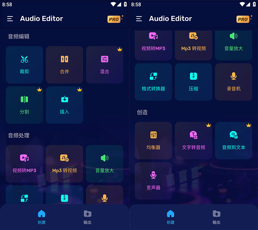 Audio Writer 安卓版 界面截图