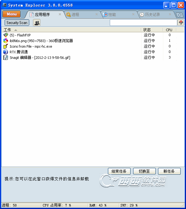 System Explorer系统探索者{package_version_name} 系统进程管理 System Explorer系统探索者{package_version_name} 系统进程管理