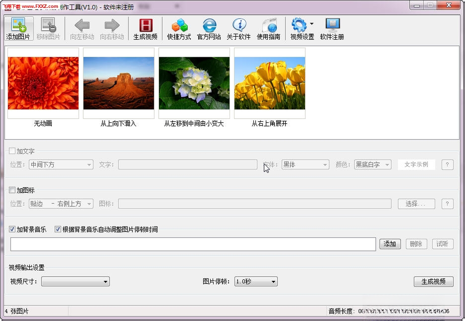 七彩色电子相册制作工具{package_version_name} 电子相册制作 七彩色电子相册制作工具{package_version_name} 电子相册制作