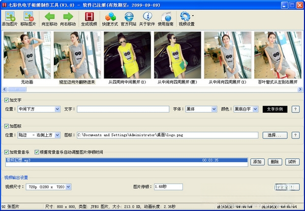 七彩色电子相册制作工具{package_version_name} 电子相册制作 七彩色电子相册制作工具{package_version_name} 电子相册制作